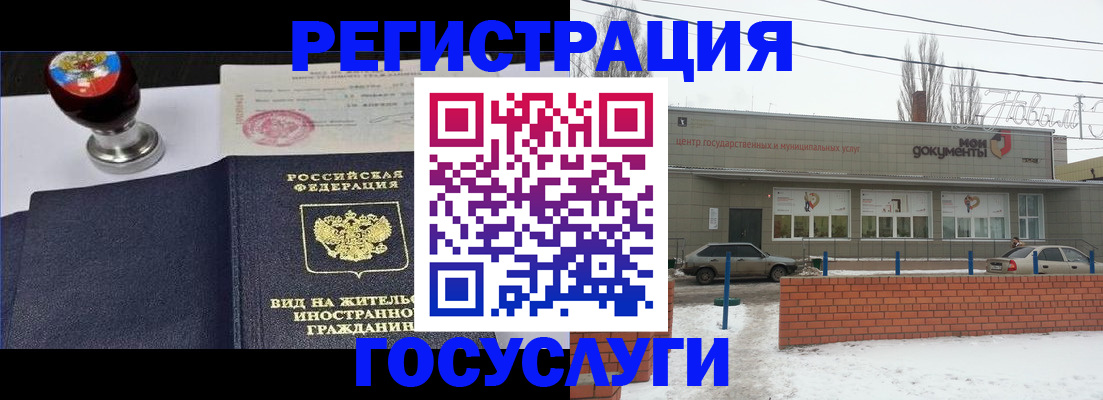 прописка для работы в Южно-Сухокумске