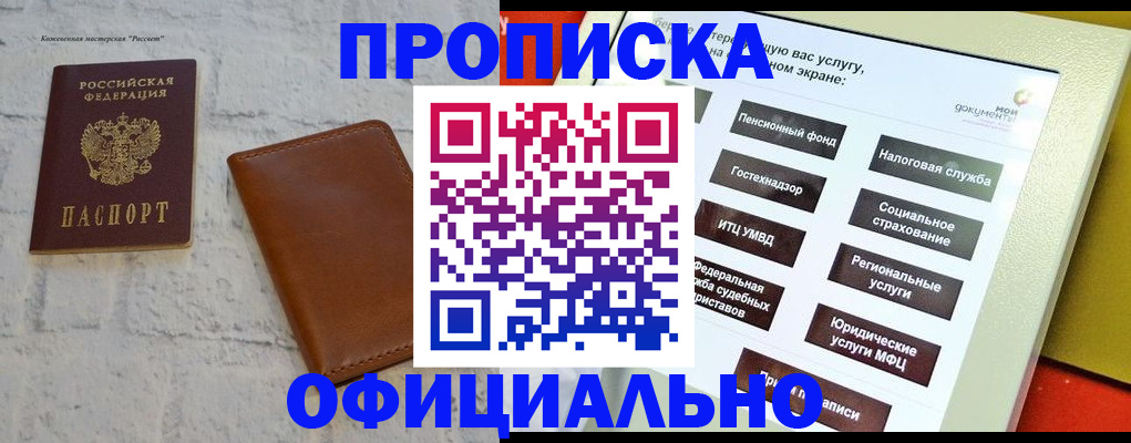 временная регистрация в квартире в Южно-Сухокумске