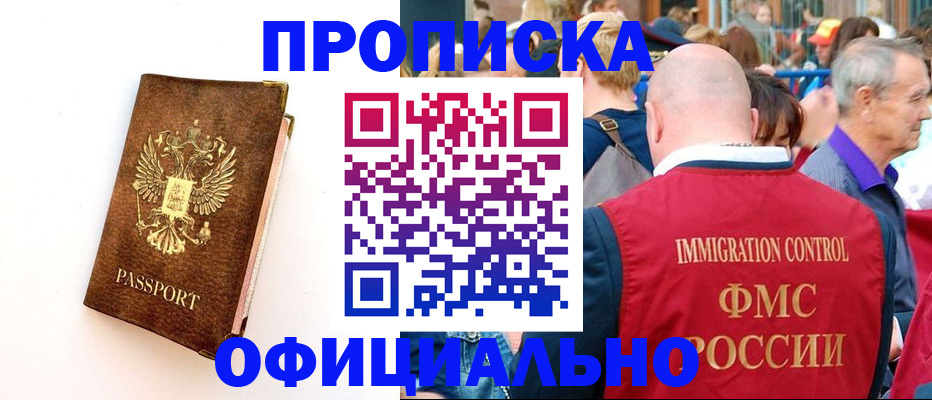 временная регистрация госуслуги в Южно-Сухокумске